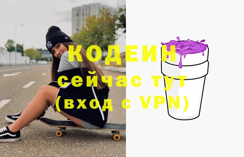 Codein Purple Drank  OMG как зайти  Элиста  где купить наркоту 