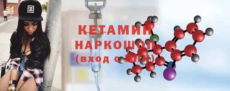 КЕТАМИН ketamine  Элиста 