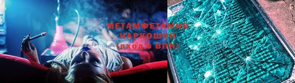 метамфетамин Арсеньев